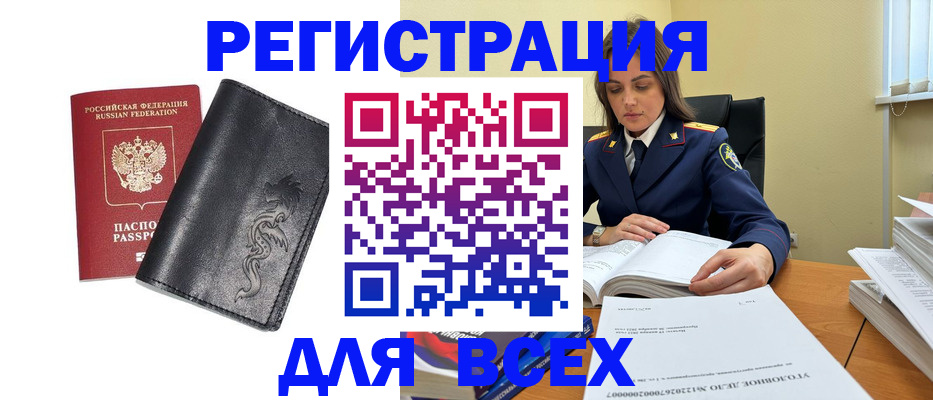 прописка в Агрызе