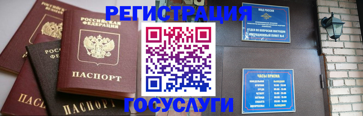 временная регистрация в Агрызе