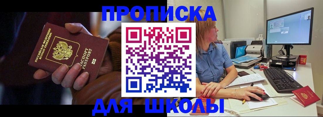 временная регистрация в квартире в Агрызе
