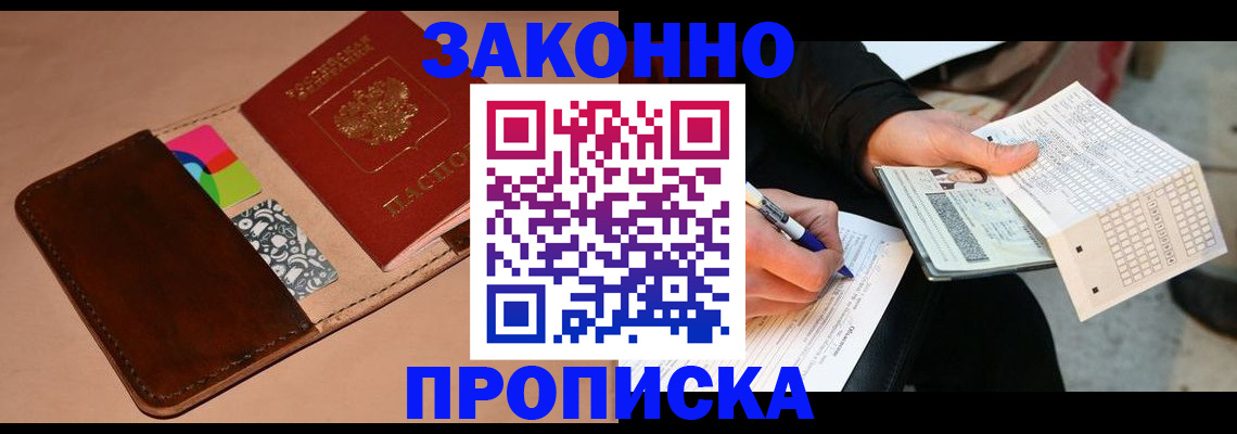 прописка 2025 в Агрызе