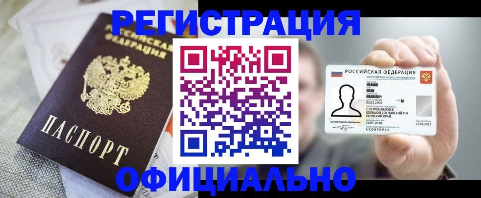 регистрация в Агрызе