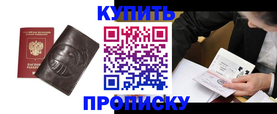 прописка для кредита в Агрызе